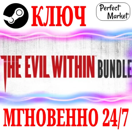 The Evil Within Bundle (+3 DLC) STEAMКЛЮЧРФ+МИР