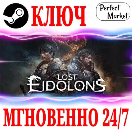 Lost Eidolons STEAMКЛЮЧРФ+МИР
