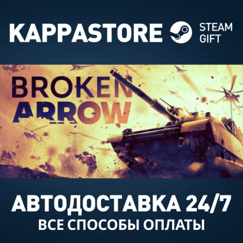 Broken Arrow Steam АВТОДОСТАВКА RU/BY/KZ/UA