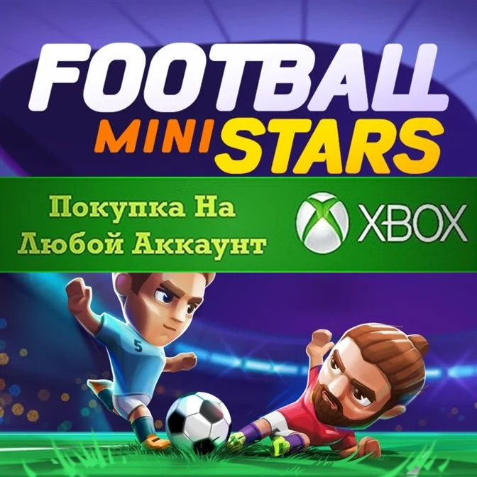 Football Mini Stars XBOX На Любой аккаунт