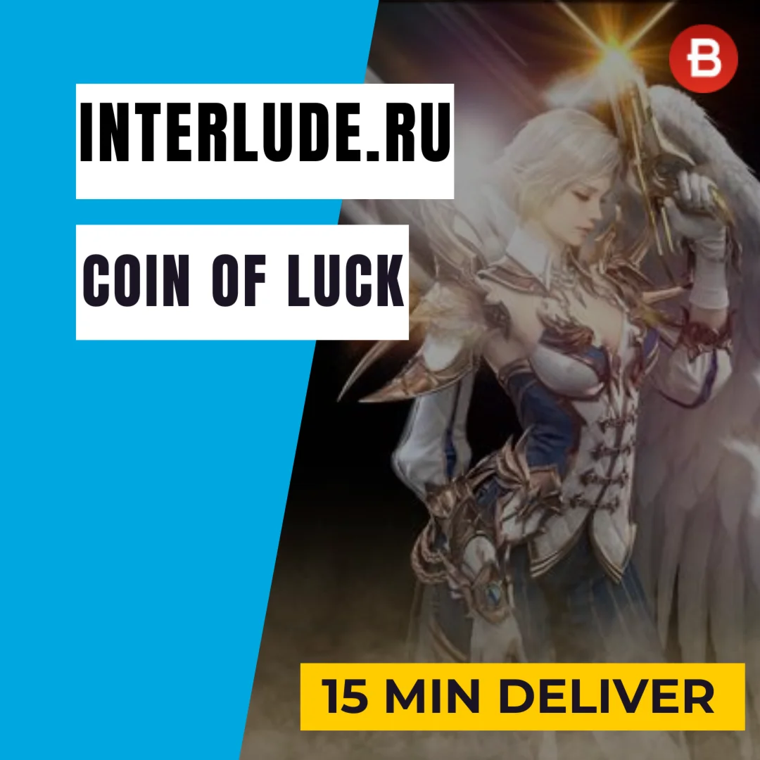 НИЗКАЯ ЦЕНА! Колы на Interlude.ru быстро и дешево