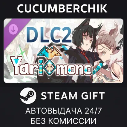Yarimono ~ DLC 2 ✅ STEAM GIFT AUTO ✅ RU+МИР