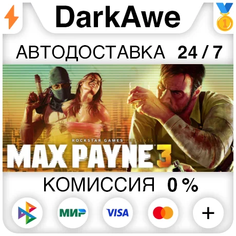 Max Payne Complete Pack STEAM•RU ⚡️АВТОДОСТАВКА 💳0%