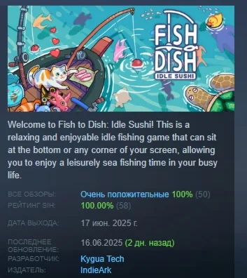 Fish to Dish: Idle Sushi АВТОДОСТАВКА STEAM РОССИЯ