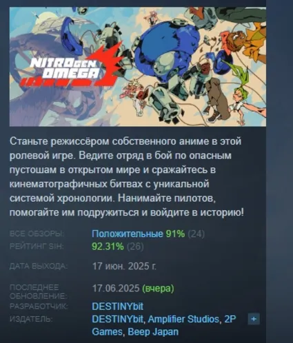 NITRO GEN OMEGA АВТОДОСТАВКА STEAM РОССИЯ