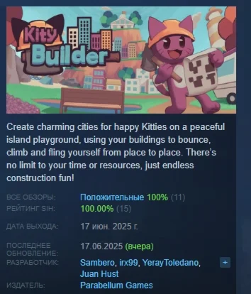 Kity Builder АВТОДОСТАВКА STEAM РОССИЯ