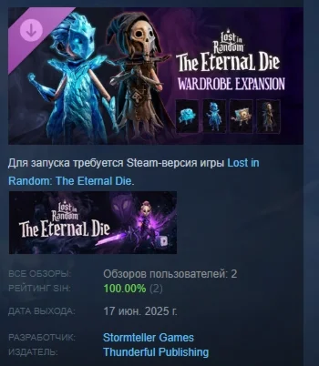 Lost In Random The Eternal Die Wardrobe Expansion STEAM