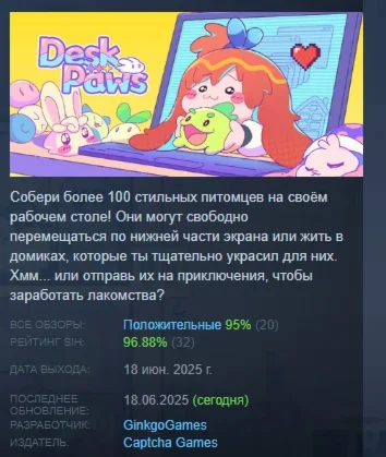 Настольные Питомцы АВТОДОСТАВКА STEAM РОССИЯ