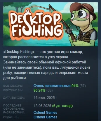 Frog Holm - Desktop Fishing АВТОДОСТАВКА STEAM РОССИЯ