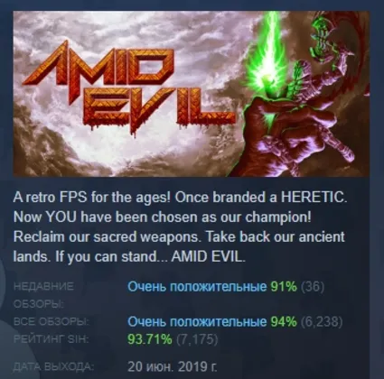 AMID EVIL 💎 АВТОДОСТАВКА STEAM РОССИЯ