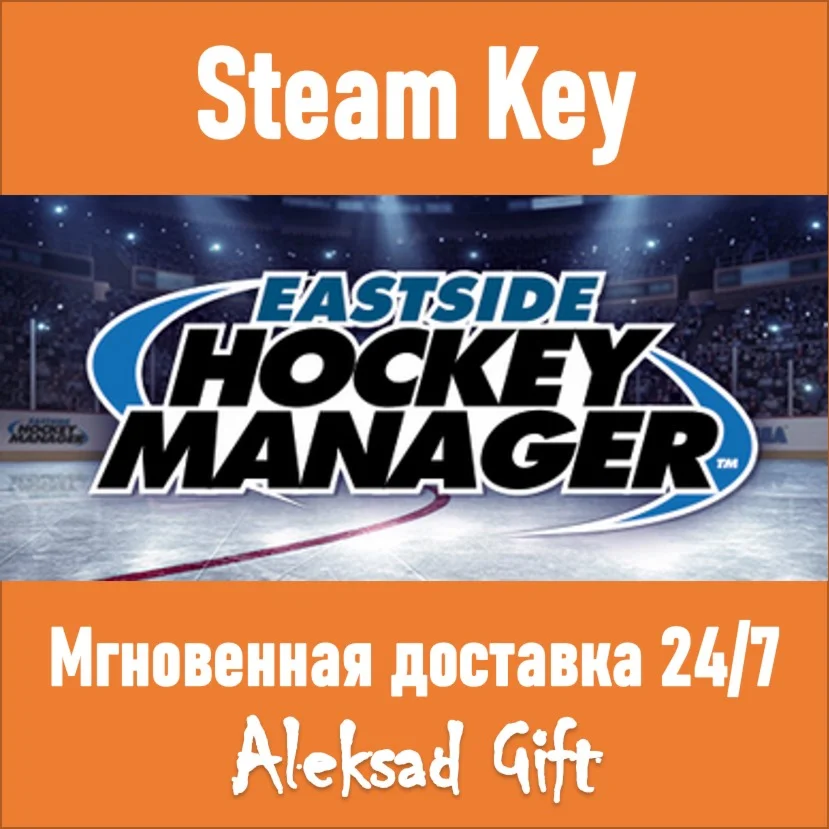 Eastside Hockey Manager (Steam ключ)  REGION FREE + 