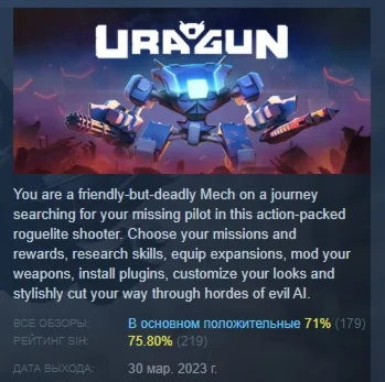 Uragun  АВТОДОСТАВКА STEAM РОССИЯ