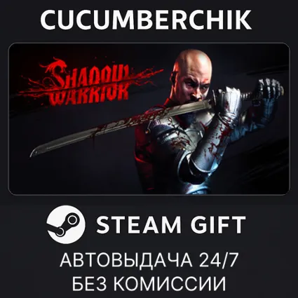 Shadow Warrior: Special Edition ✅ STEAM GIFT AUTO ✅ RU+МИР