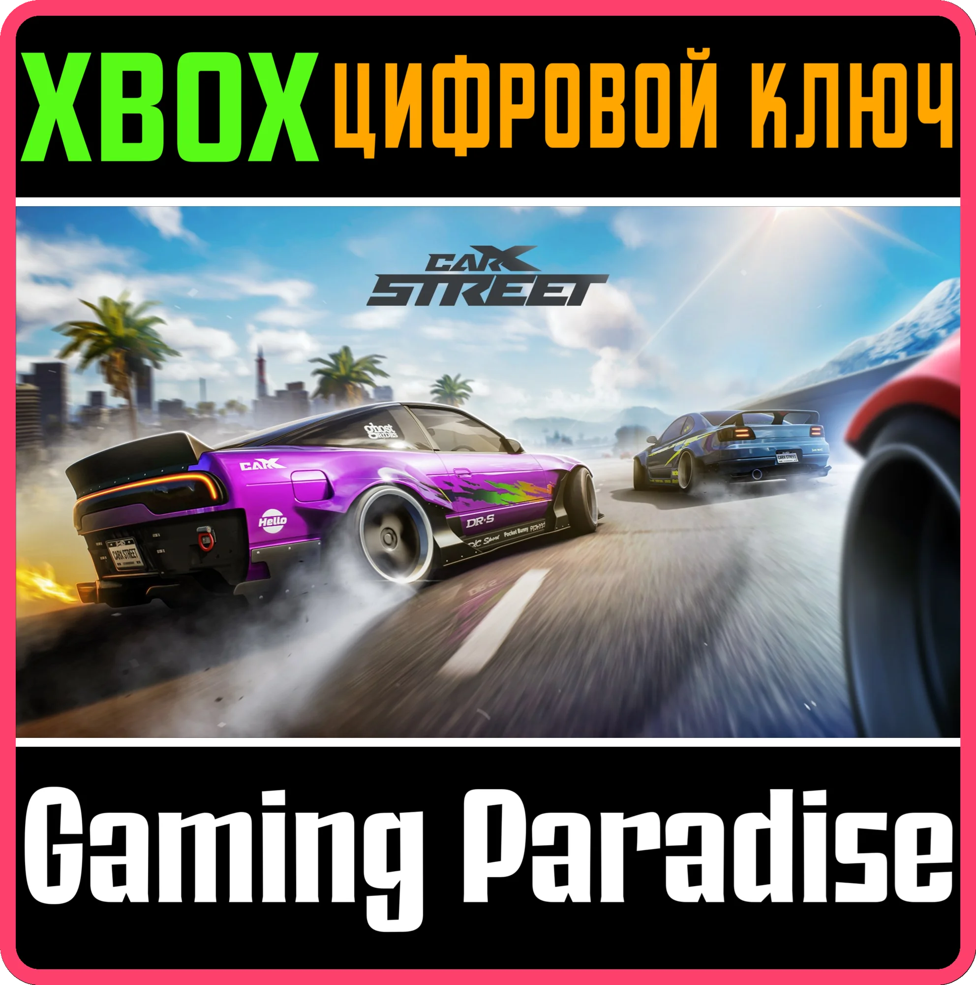 CARX STREET XBOX SERIES S|X KEY/CODE