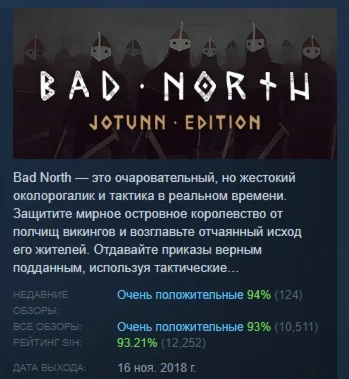 Bad North: Jotunn Edition  STEAM GIFT РОССИЯ