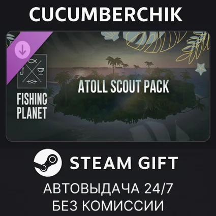Fishing Planet: Atoll Scout Pack ✅ STEAM GIFT AUTO ✅ RU+МИР