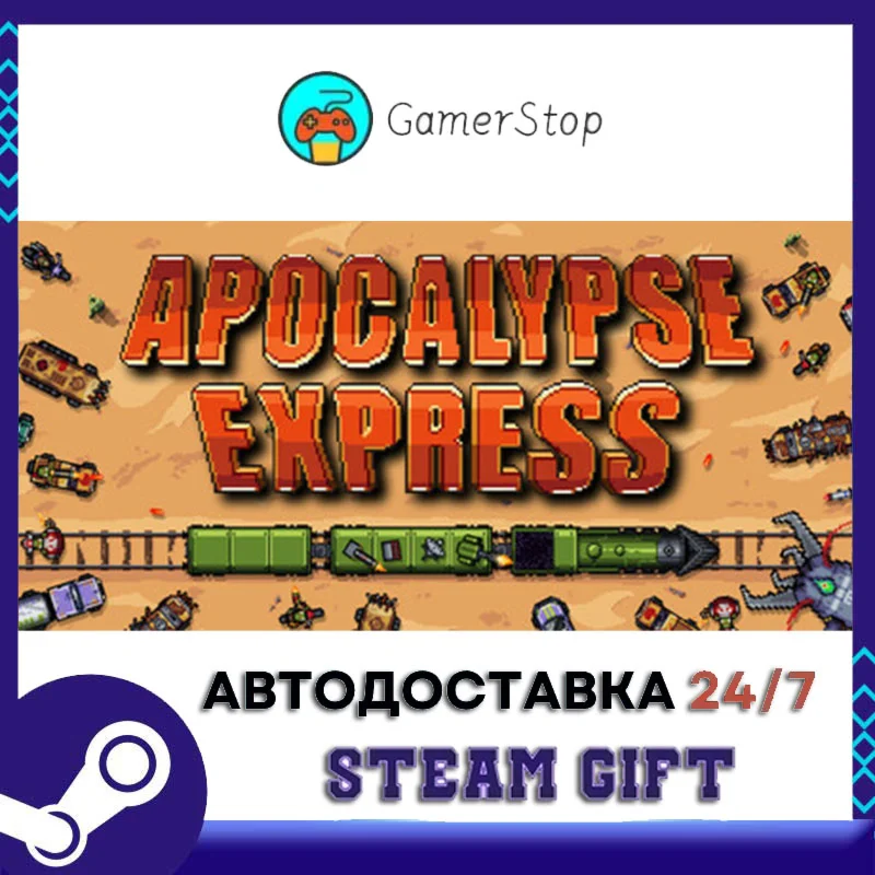 Apocalypse Express STEAM GIFT АВТО