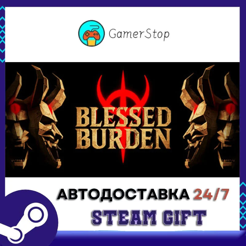 Blessed Burden STEAM GIFT АВТО