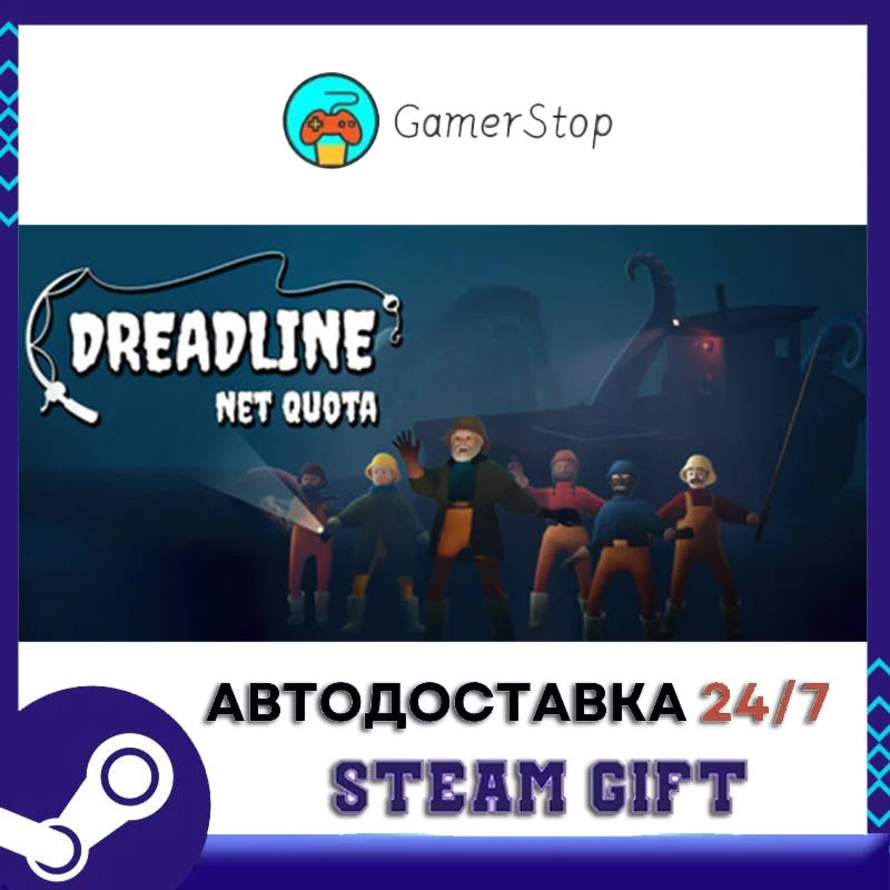 Dreadline Net Quota STEAM GIFT АВТО