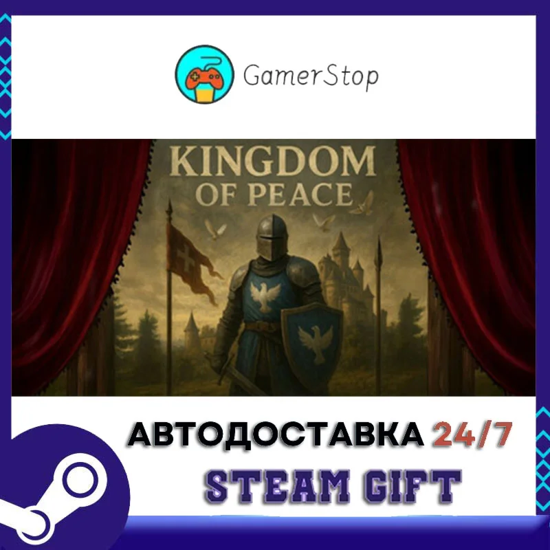 Kingdom Of Peace STEAM GIFT АВТО