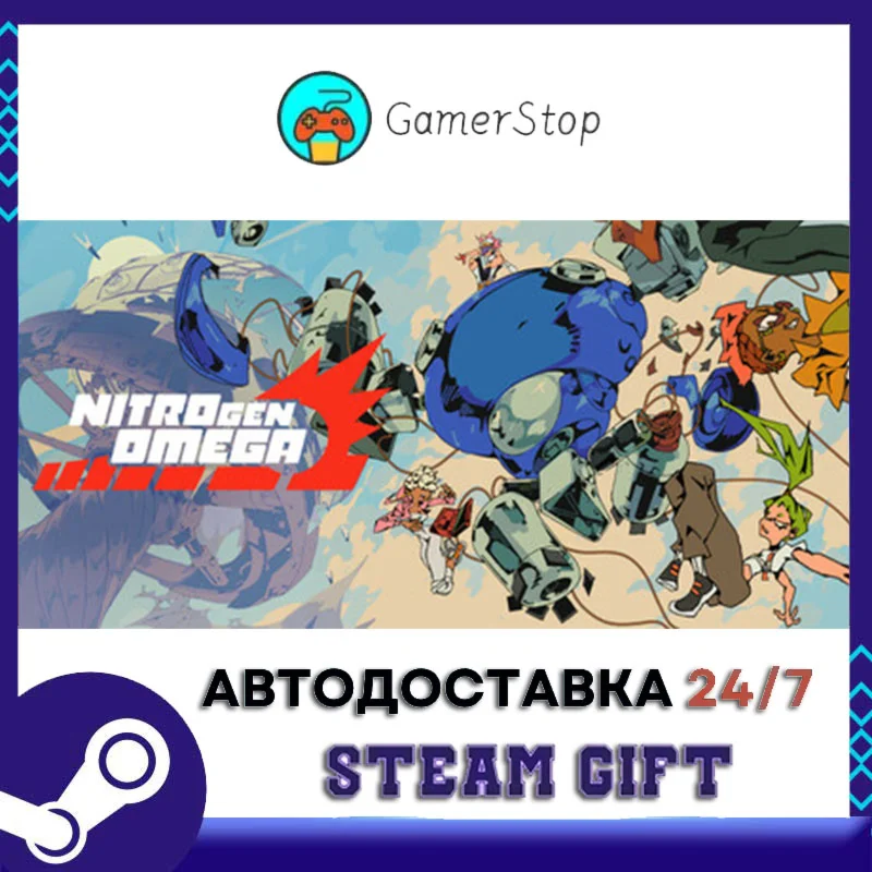 NITRO GEN OMEGA STEAM GIFT АВТО