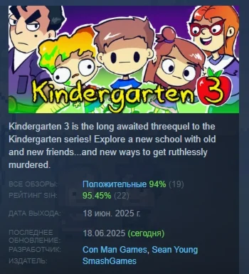 Kindergarten 3 АВТОДОСТАВКА STEAM РОССИЯ