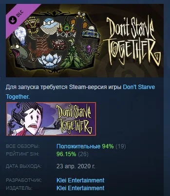 Don't Starve Together: Spring Cleaning Bundle STEAM РФ