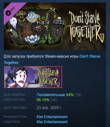 Don't Starve Together: Spring Cleaning Bundle АВТОДОСТАВКА STEAM РОССИЯ