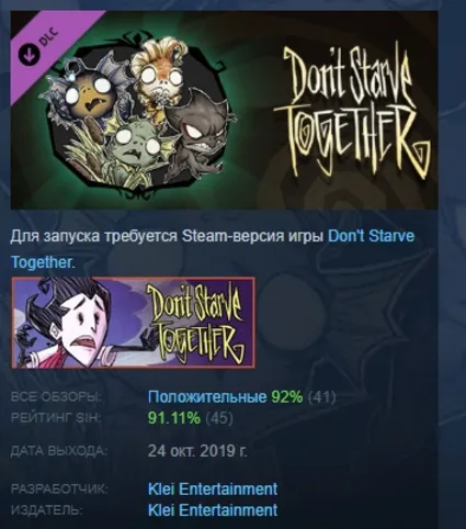 Don't Starve Together: Wurt Deluxe Chest АВТОДОСТАВКА STEAM РОССИЯ
