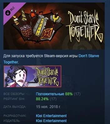 Don't Starve Together: Forge Weapons Chest STEAM РОССИЯ