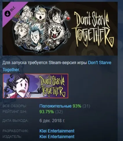 Don't Starve Together: Snowfallen Survivors Chest АВТОДОСТАВКА STEAM РОССИЯ