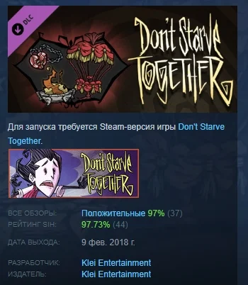 Don't Starve Together: Beating Heart Chest STEAM РОССИЯ