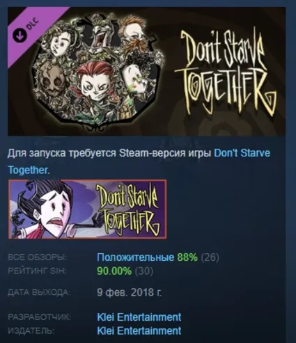 Don't Starve Together: Original Verdant Chest АВТОДОСТАВКА STEAM РОССИЯ