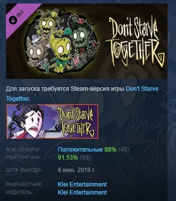 Don't Starve Together: Wormwood Deluxe Chest STEAM РФ