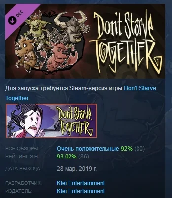 Don't Starve Together: Wortox Deluxe Chest STEAM РОССИЯ
