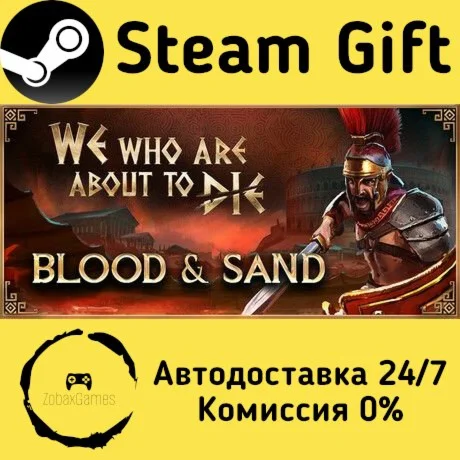 We Who Are About To Die ???? Steam Gift РФ/КЗ/др. 