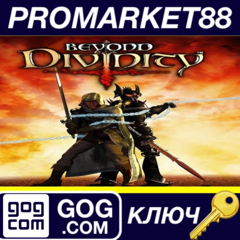 ⭐ Beyond Divinity GOG КЛЮЧ  GLOBAL (NO TR)