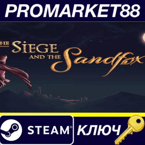 ⭐The Siege and the Sandfox Steam КЛЮЧ GLOBAL (NO TR)