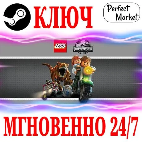 LEGO Jurassic World (Мир Юрского периода)STEAMКЛЮЧ
