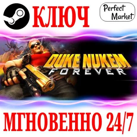 Duke Nukem Forever | Collection (+2 DLC)STEAMКЛЮЧ