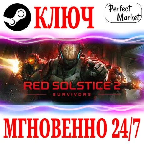 Red Solstice 2: Survivors STEAMКЛЮЧРФ+МИР +Бонус