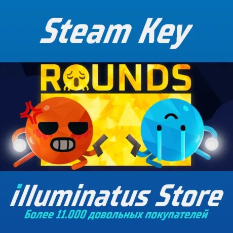 ROUNDS | Steam Ключ GLOBAL