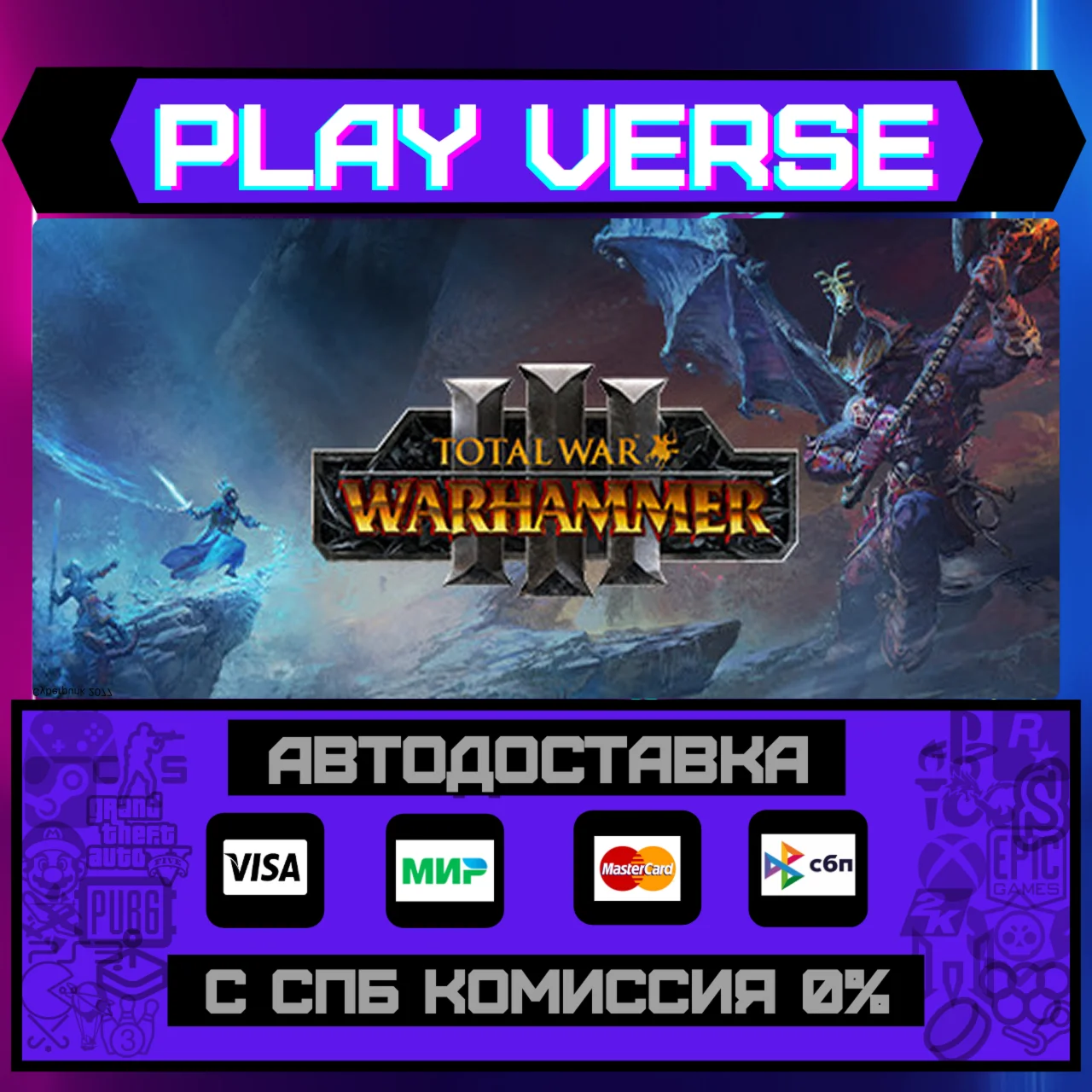 🔥 Total War: WARHAMMER III🚀АВТОВЫДАЧА🚀🎁STEAM GIFT🎁