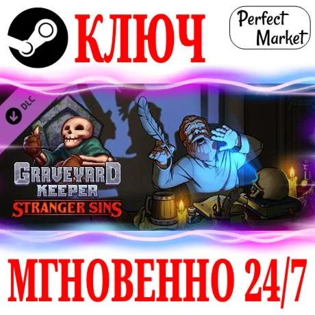 Graveyard Keeper Stranger Sins STEAMКЛЮЧРФ+МИР