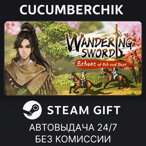 Wandering SwordSTEAM GIFT AUTORU/УКР/КЗ/СНГ