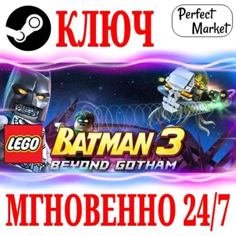 LEGO Batman 3: Beyond Gotham | Premium STEAMКЛЮЧ