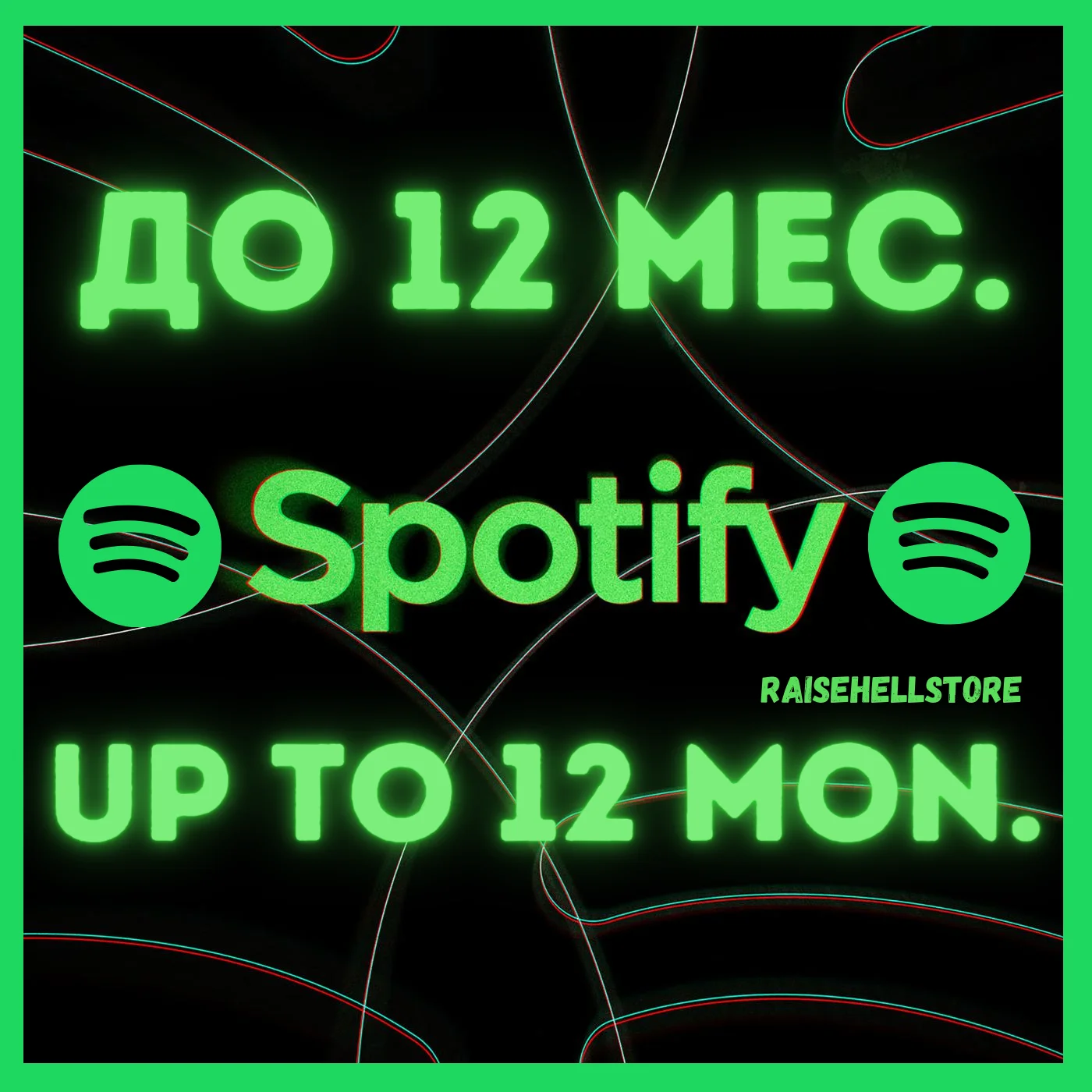 ✅3 - 12 МЕС.✅SPOTIFY PREMIUM✅РАБОТАЕТ В РФ🚀