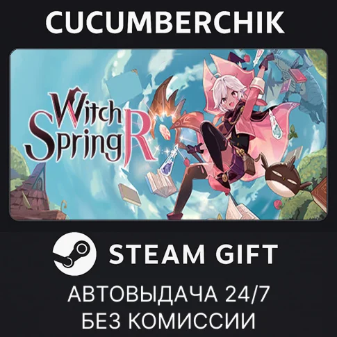 WitchSpring RSTEAM GIFT AUTORU/УКР/КЗ/СНГ