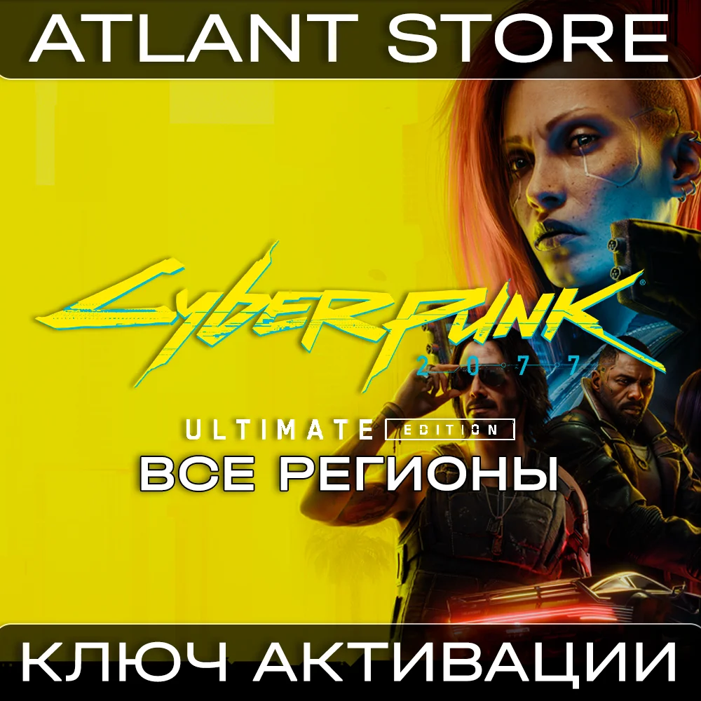 Cyberpunk 2077: Ultimate Edition - Ключ GOG - RU+WW