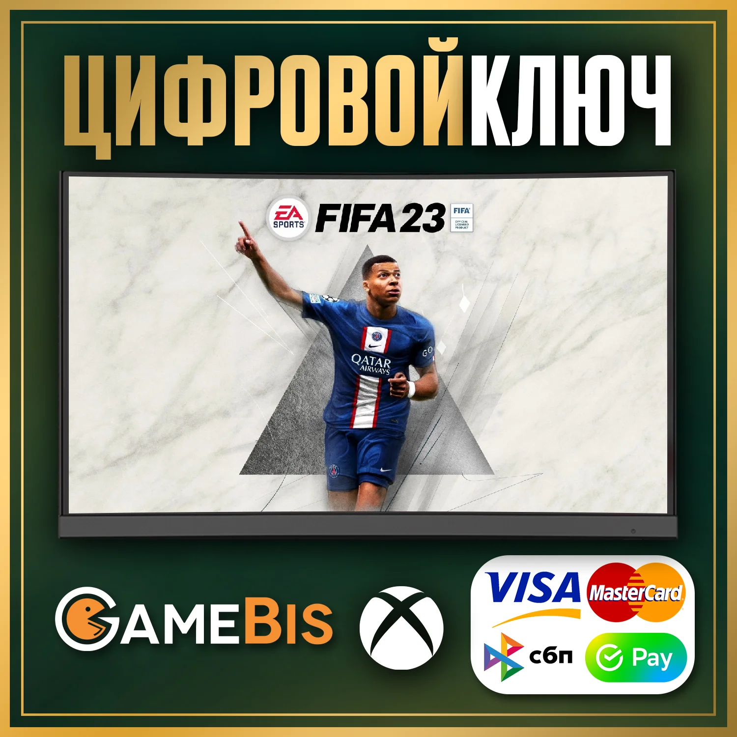 FIFA 23 XBOX ONE КЛЮЧ 🔑